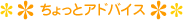 ������ƃA�h�o�C�X
