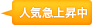 �l�C�}�㏸��