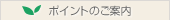 �n�[�u�|�C���g�̂��ē�