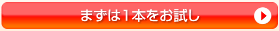 今すぐご購入の方はこちら