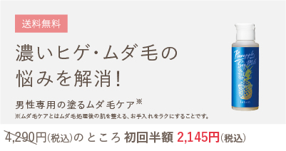 初めての方へ｜【公式】鈴木ハーブ研究所