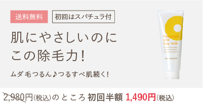 送料無料。【初回半額】パイナップル豆乳除毛クリーム230g(スパチュラ)