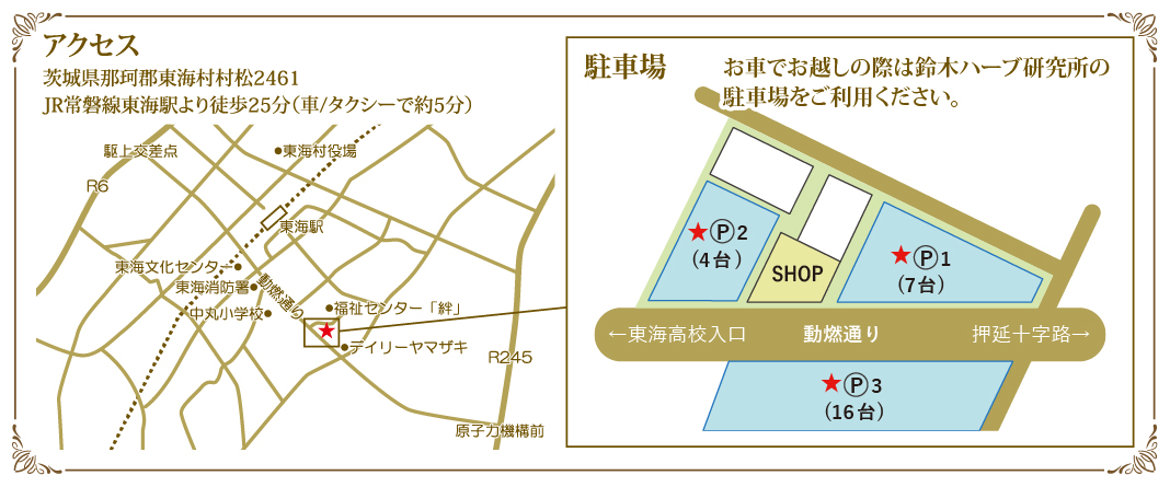 アクセスマップ