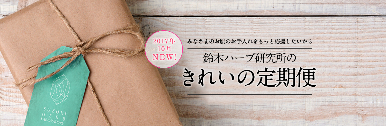 お得な定期購入