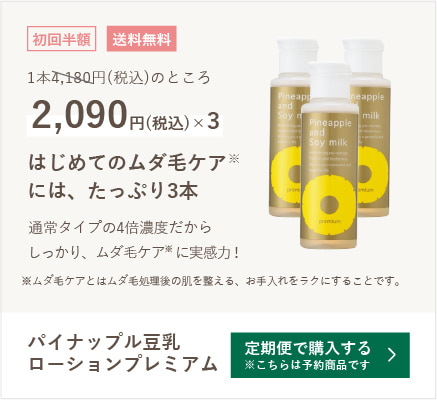 はじめての方にはこちらの商品もおすすめ
