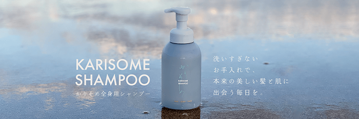 かりそめ