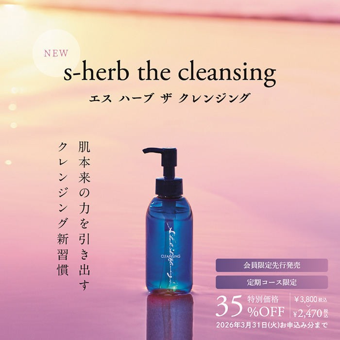 ハーブのイラスト2026年カレンダー