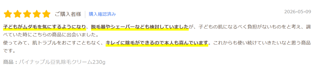 使用中の刺激がなく、肌に負担のないものを選びたい