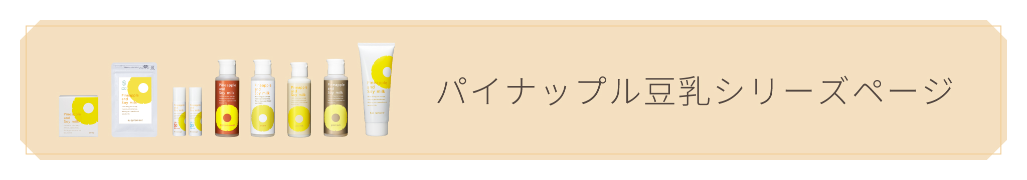 公式 鈴木ハーブ研究所 商品一覧