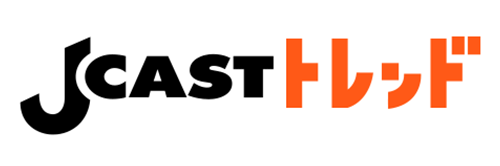 JCASTトレンド