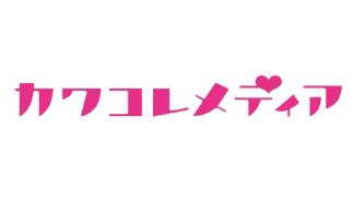 カワコレメディア