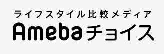 Amebaチョイス