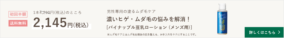 はじめての方にはこちらの商品もおすすめ