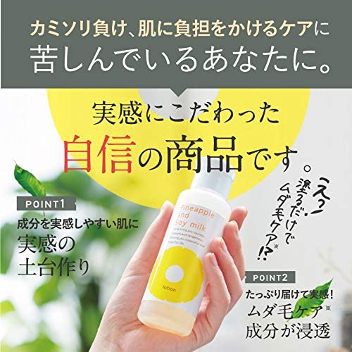 公式】パイナップル豆乳ローション｜鈴木ハーブ研究所