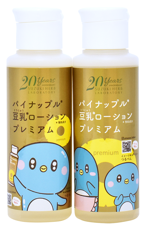 鈴木ハーブ研究所 パイナップル豆乳ローションプレミアム 100ml - ボディケア