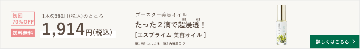 はじめての方にはこちらの商品もおすすめ