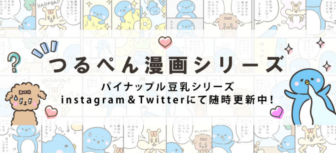 つるぺん漫画シリーズ