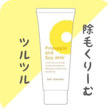 除毛クリームつるつる