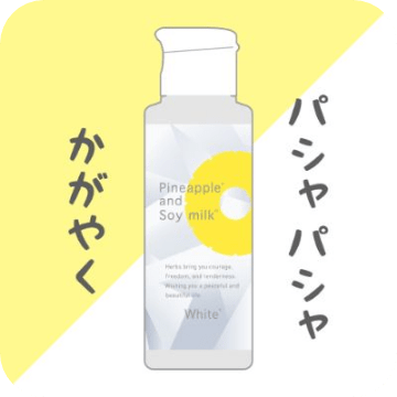 パシャパシャかがやく